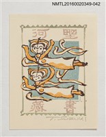 藏品(藏書票—飛仙)的圖片