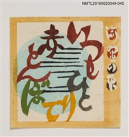藏品(藏書票—文字)的圖片