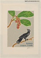 藏品(藏書票—烏鴉與果實)的圖片