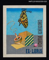 藏品(藏書票—陀螺與黃鳳蝶)的圖片