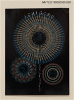 藏品(藏書票—煙花)的圖片