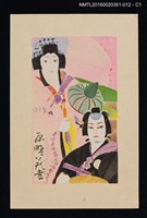藏品(藏書票—歌舞伎絵)的圖片