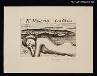 藏品(藏書票—裸婦と海（裸婦與海） )的圖片