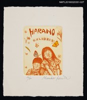 藏品(藏書票—睡著的孩子們)的圖片