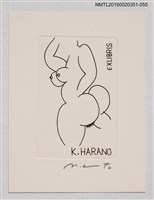 藏品(藏書票—裸婦)的圖片