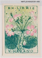 藏品(藏書票—櫻草)的圖片