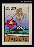 藏品(藏書票—万里の長城)的圖片