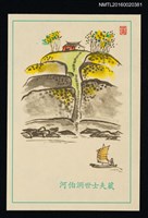 藏品(藏書票—山頂建築與船)的圖片