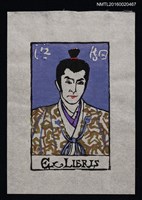 藏品(藏書票—武田信玄)的圖片