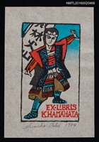 藏品(藏書票—風林火山)的圖片