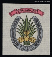 藏品(藏書票—馬口鐵與蘭花)的圖片