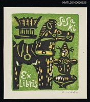 藏品(藏書票—埴輪與馬)的圖片