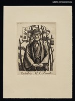 藏品(藏書票—少雨莊)的圖片