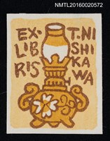 藏品(藏書票—花紋燈)的圖片