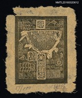 藏品(藏書票—魚)的圖片