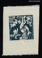 藏品(藏書票—疊椅採果)的圖片