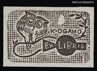 藏品(藏書票—月夜貓頭鷹)的圖片