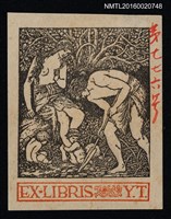 藏品(藏書票—耕作)的圖片