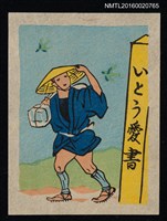 藏品(藏書票—旅人 )的圖片