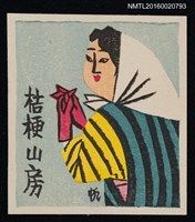 藏品(藏書票—農婦)的圖片