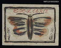 藏品(藏書票—灰蛾)的圖片
