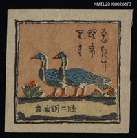 藏品(藏書票—一對孔雀)的圖片