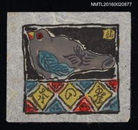 藏品(藏書票—灰鳥笛哨)的圖片