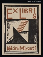 藏品(藏書票—光線日晷)的圖片