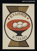 藏品(藏書票—日式饅頭)的圖片