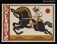 藏品(藏書票—騎馬)的圖片