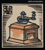藏品(藏書票—磨豆機)的圖片