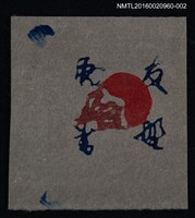 藏品(藏書票—豌豆型（灰底）)的圖片