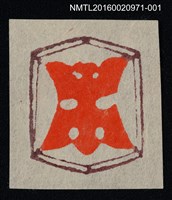 藏品(藏書票—紋飾（白底紅字）)的圖片