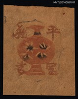 藏品(藏書票—細頸瓶)的圖片