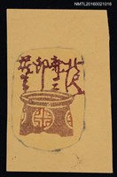 藏品(藏書票—盛器)的圖片