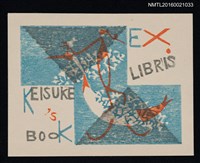 藏品(藏書票—鳥)的圖片