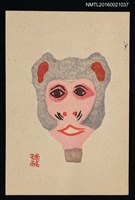 藏品(藏書票—猴子頭)的圖片