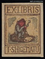 藏品(藏書票—讀書猴子)的圖片