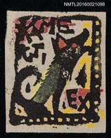 藏品(藏書票—黑狼)的圖片