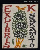 藏品(藏書票—樹叢上的鳥)的圖片