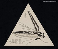 藏品(藏書票—昆蟲)的圖片