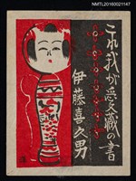 藏品(藏書票—小芥子)的圖片