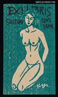 藏品(藏書票—跪姿裸女)的圖片
