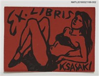 藏品(藏書票—女性的性感（紅底）)的圖片