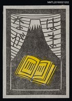 藏品(藏書票—富士山與書)的圖片