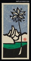 藏品(藏書票—湖山側鋒與花)的圖片