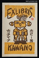 藏品(藏書票—カチイナ ．ホピー族（霍皮族精靈）)的圖片