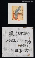 藏品(藏書票—鷹（大津繪）)的圖片