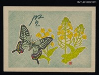 藏品(藏書票—蝶與黃花)的圖片