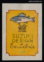 藏品(藏書票—鱸魚)的圖片